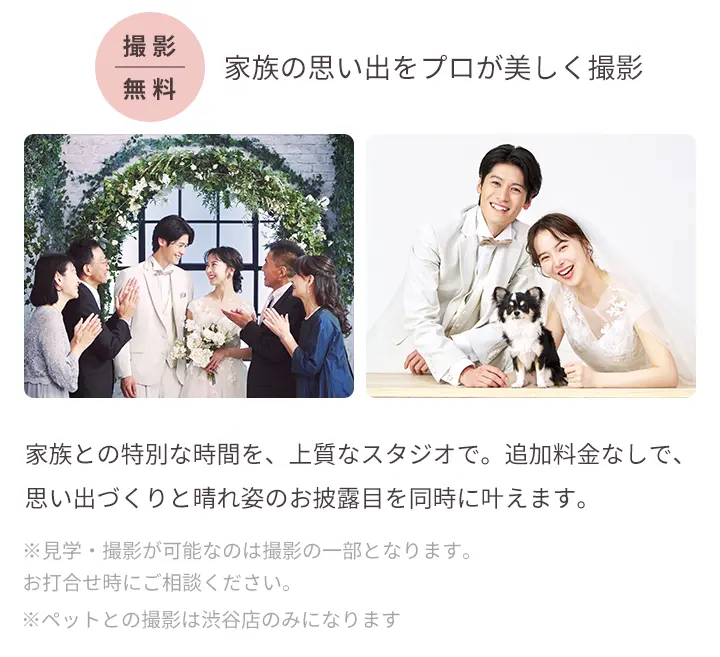 家族の思い出をプロが美しく撮影