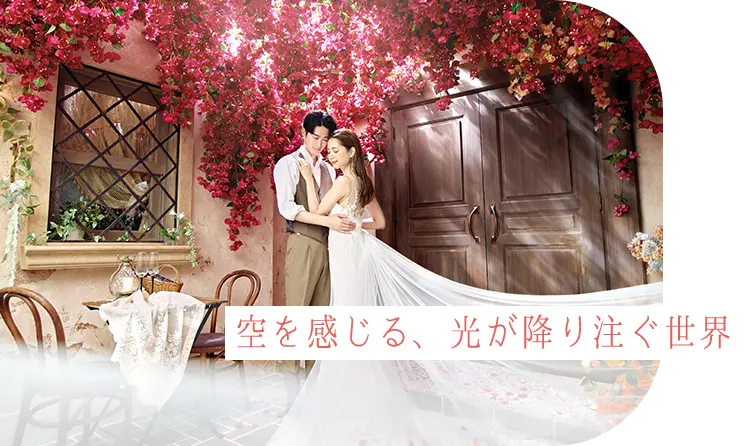 空を感じる、光が降り注ぐ世界