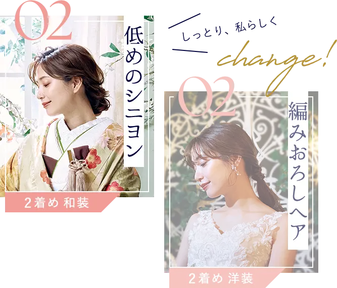 低めのシニョン