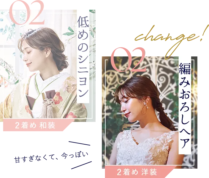 編みおろしヘア