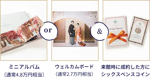 さらにプレゼント