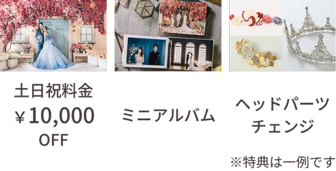 さらにプレゼント