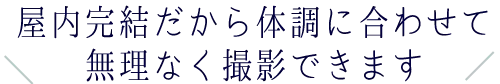 ここなら撮れる世代を超えて愛される一枚