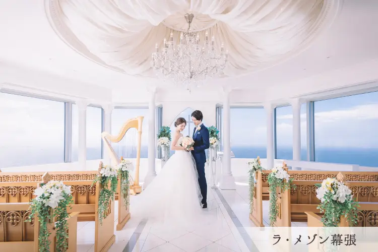 ラ・メゾン幕張