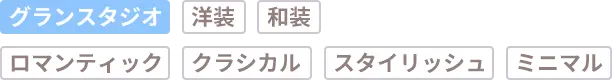タグ