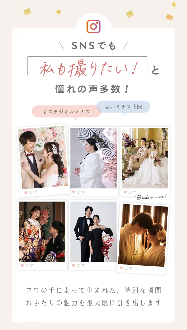 ウェディングフォト写真