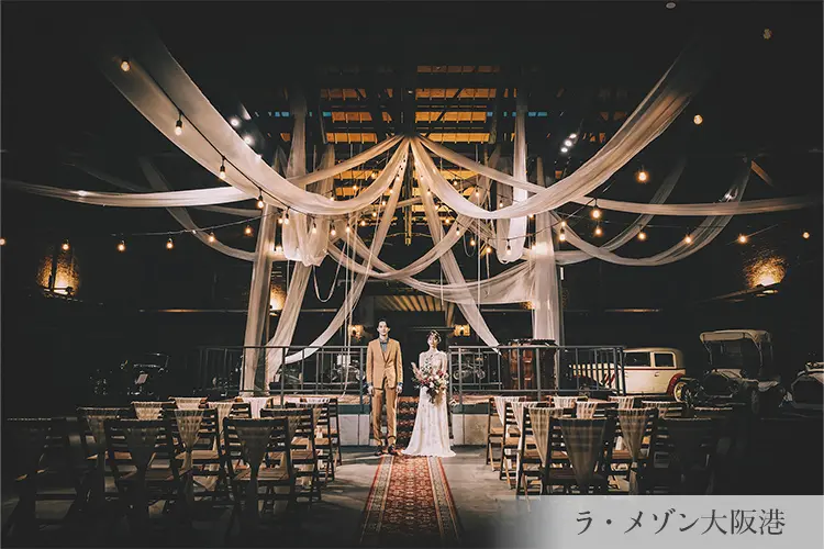 ラ・メゾン大阪港