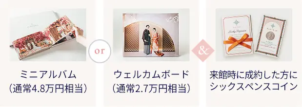 プレゼントのイメージ画像