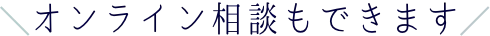 気になるセットを直接見られる