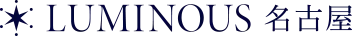 LUMINOUS 名古屋
